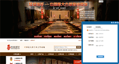Desktop Screenshot of bj-tygy.com