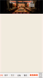 Mobile Screenshot of bj-tygy.com